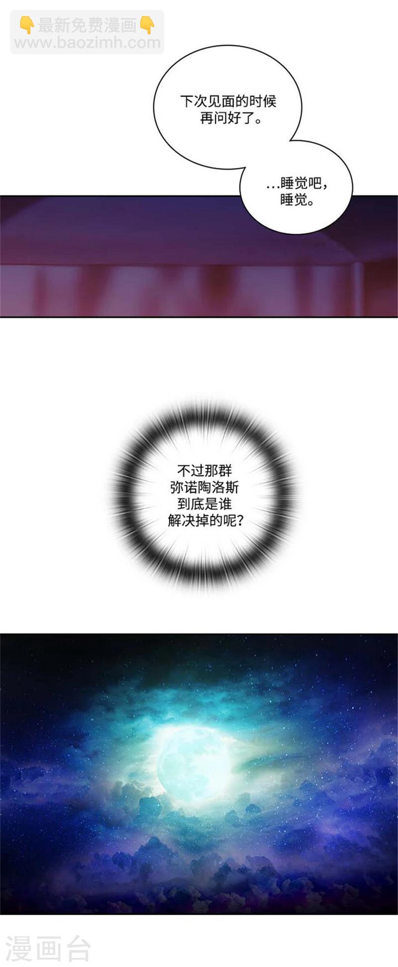 第68话 深夜的神秘人-第70话