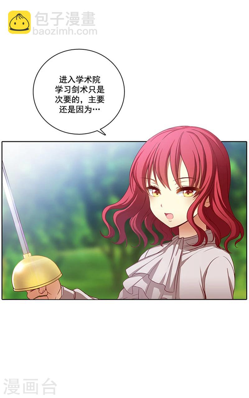 第6话 主仆间的秘密-第8话