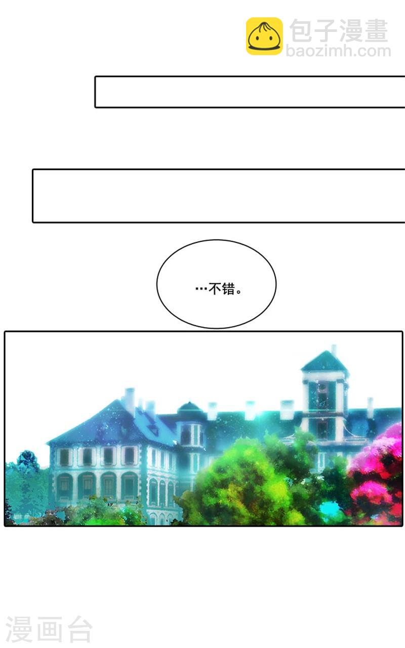 第6话 主仆间的秘密-第8话