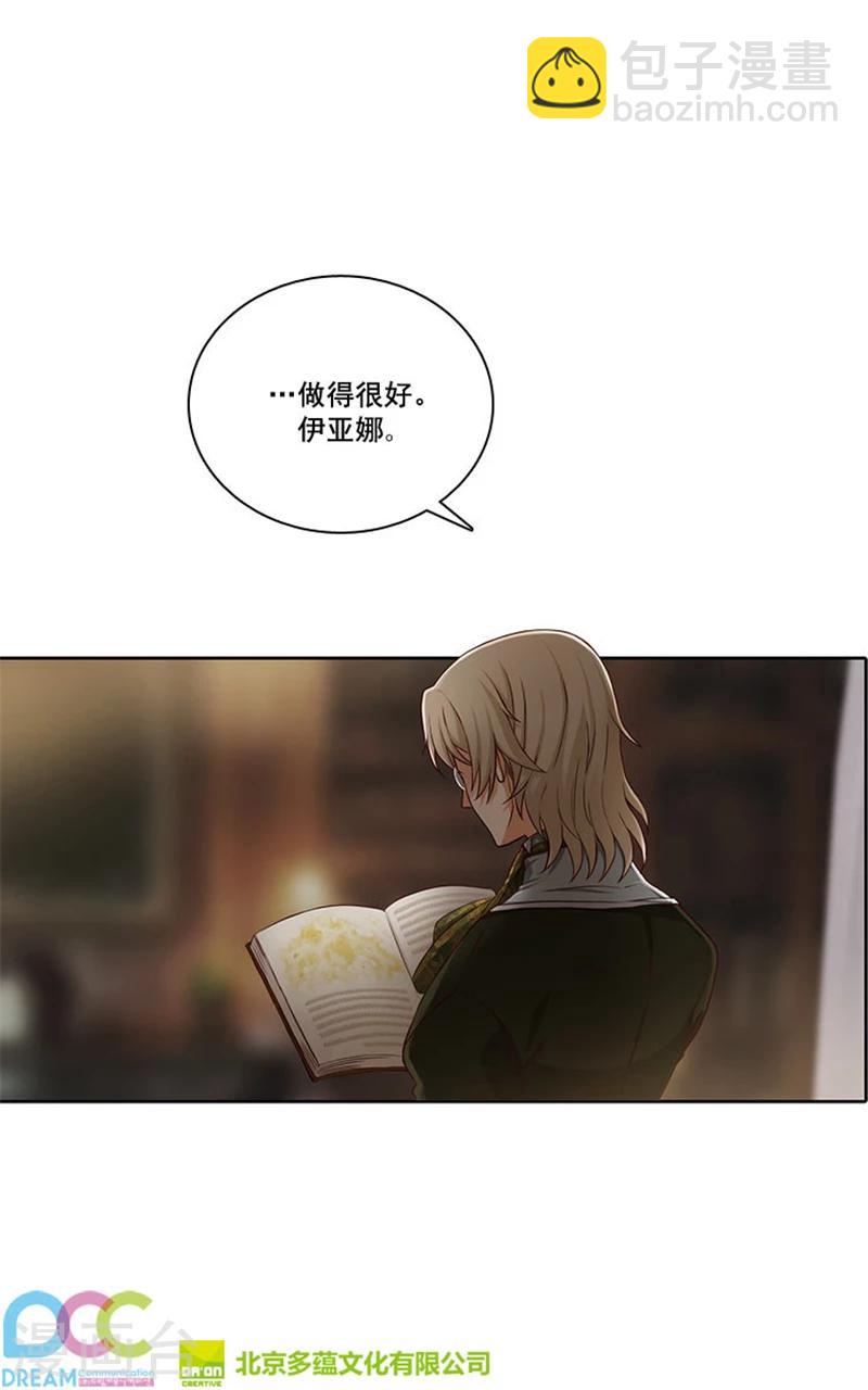 第6话 主仆间的秘密-第8话