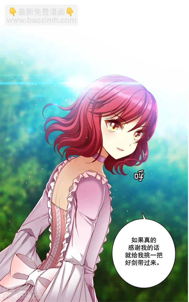 第6话 主仆间的秘密-第8话