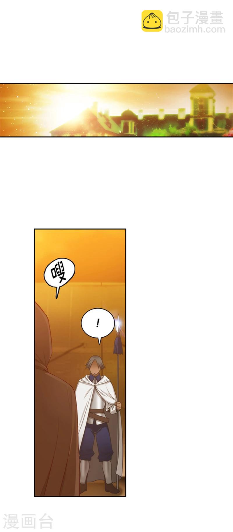 第70话 蓝色液体-第72话