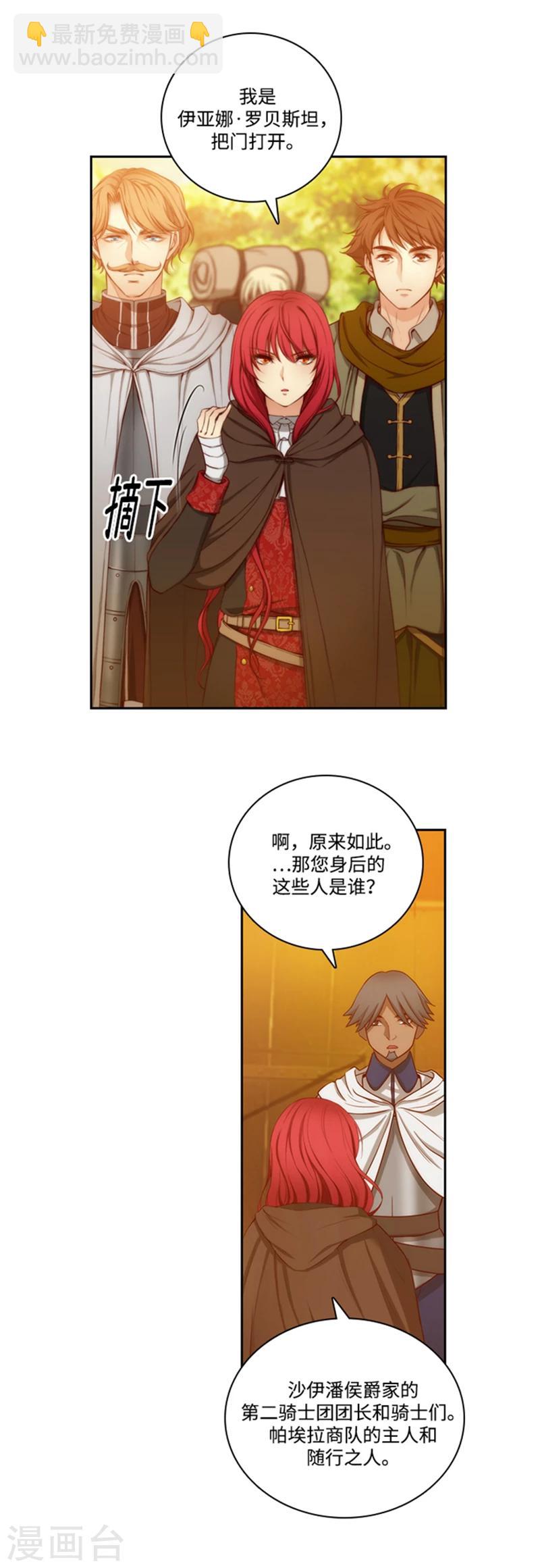 第70话 蓝色液体-第72话