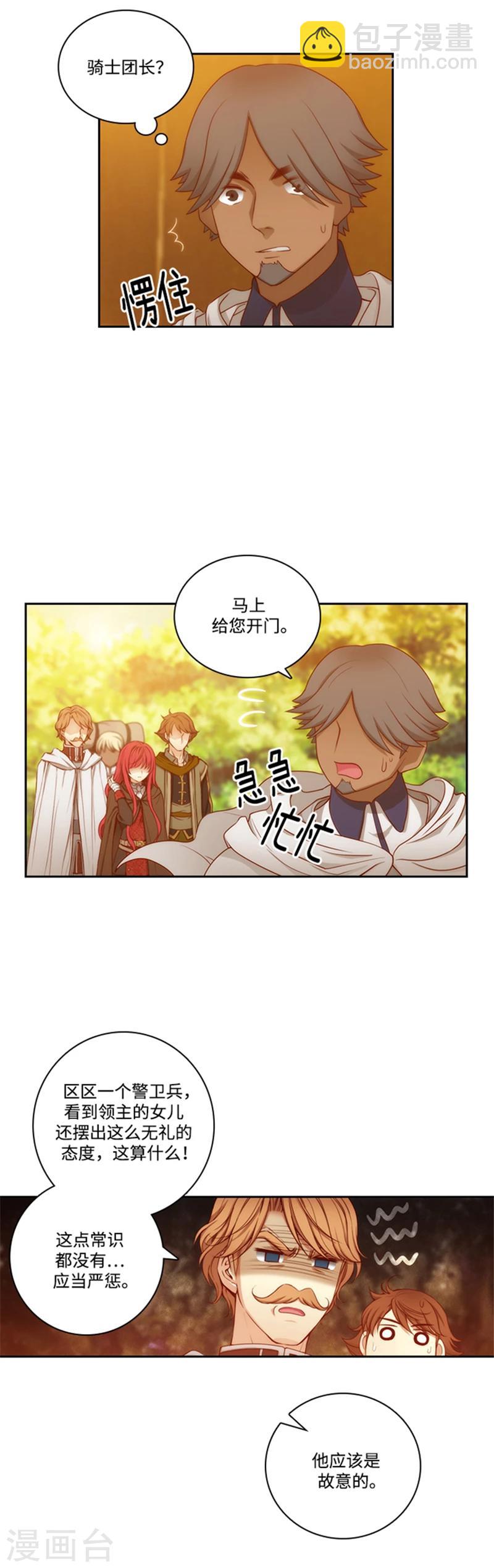 第70话 蓝色液体-第72话