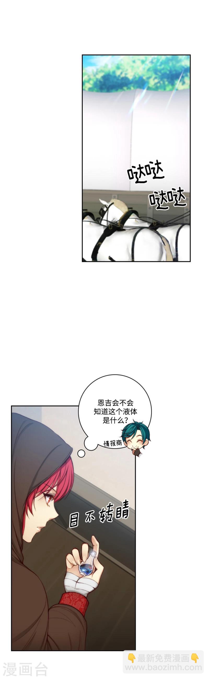 第70话 蓝色液体-第72话