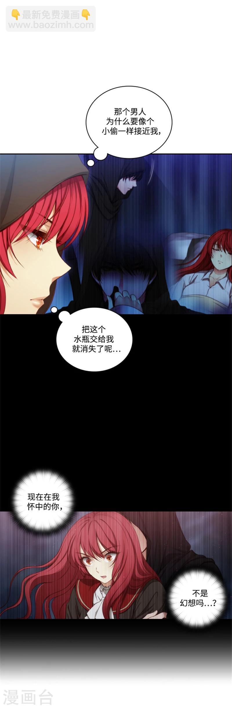第70话 蓝色液体-第72话