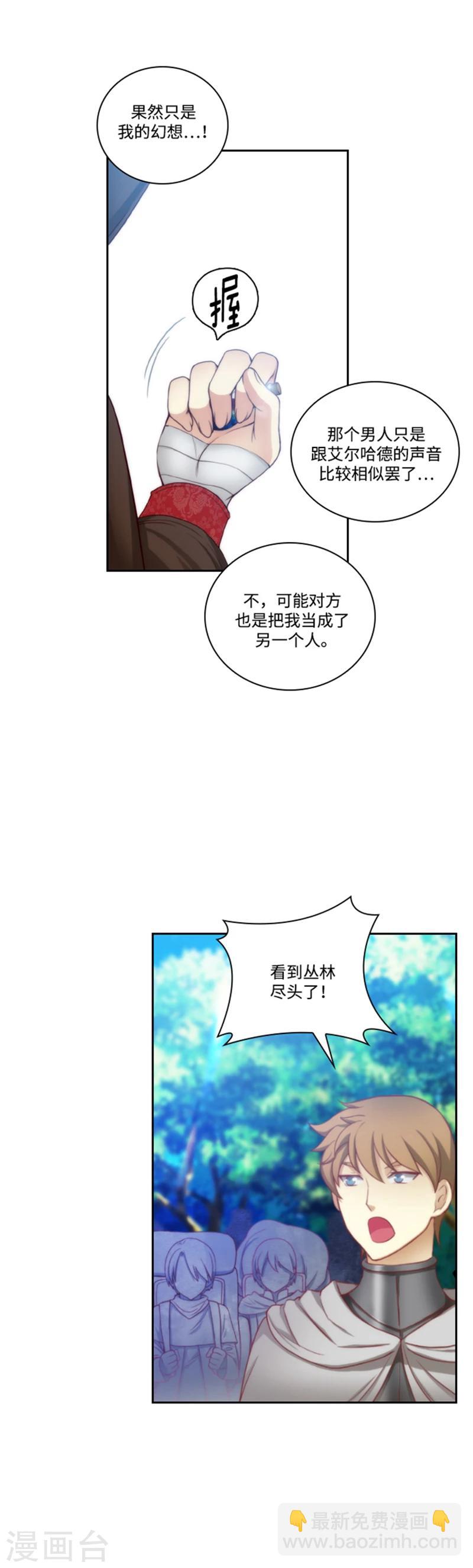第70话 蓝色液体-第72话