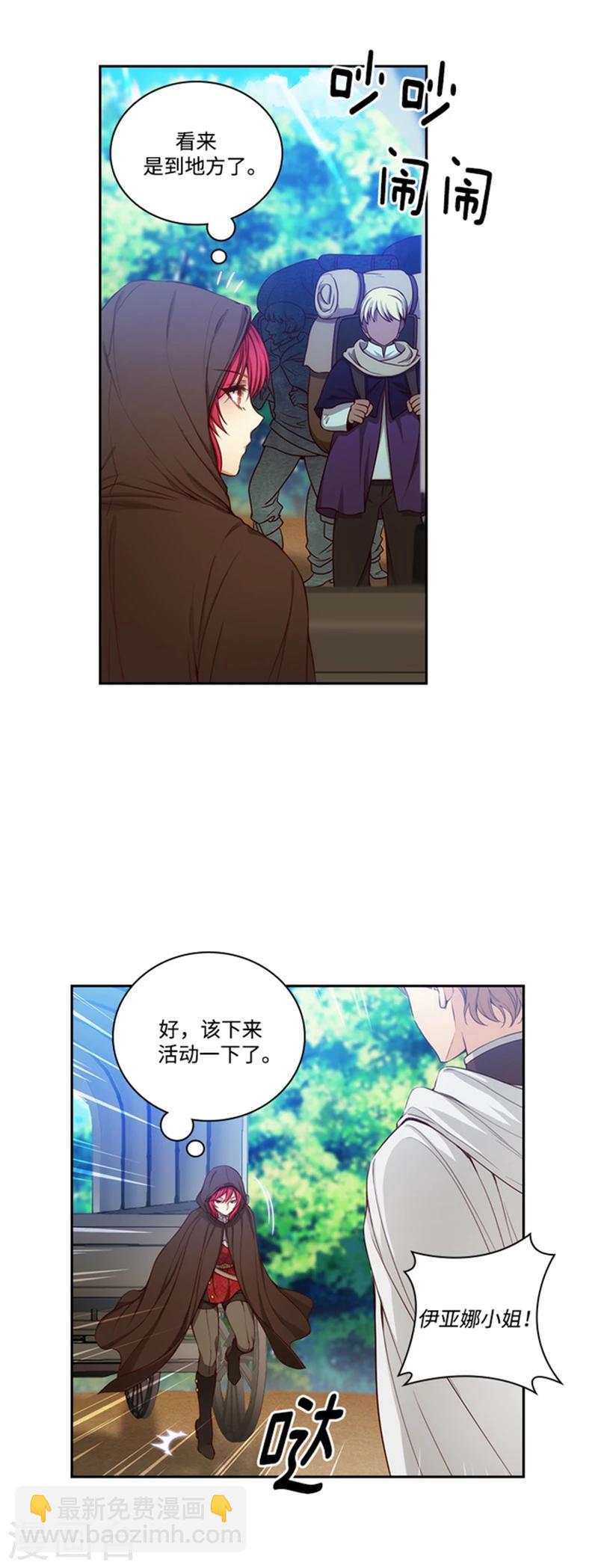 第70话 蓝色液体-第72话
