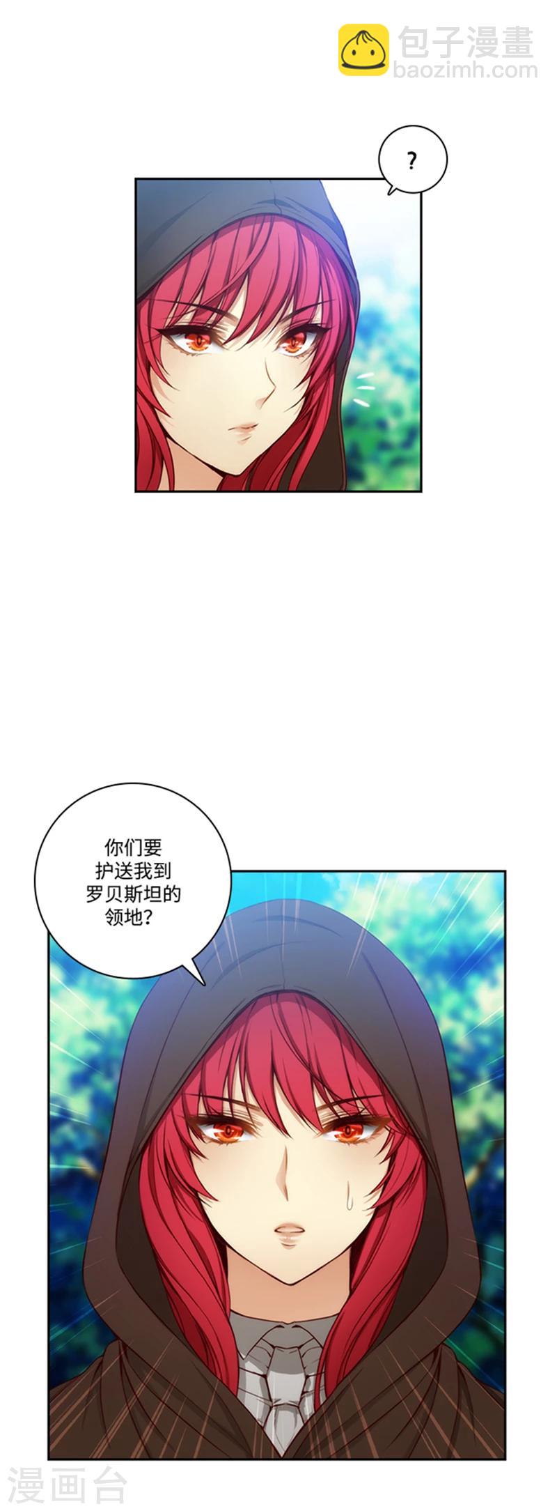 第70话 蓝色液体-第72话