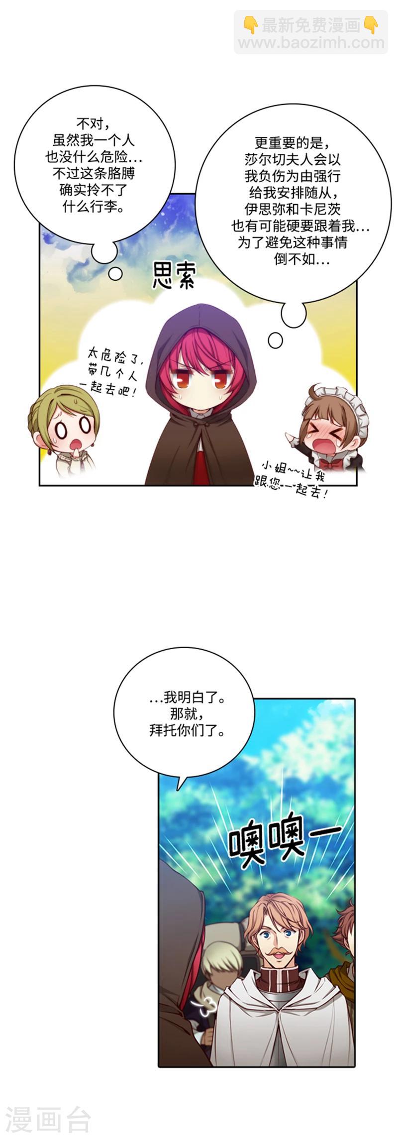 第70话 蓝色液体-第72话