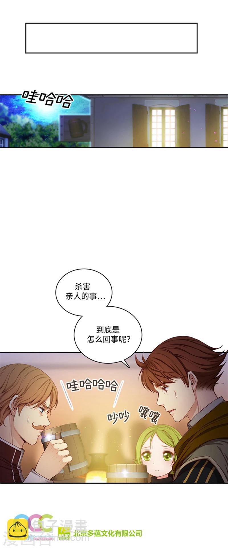 第72话 不要浪费我的仁慈-第74话