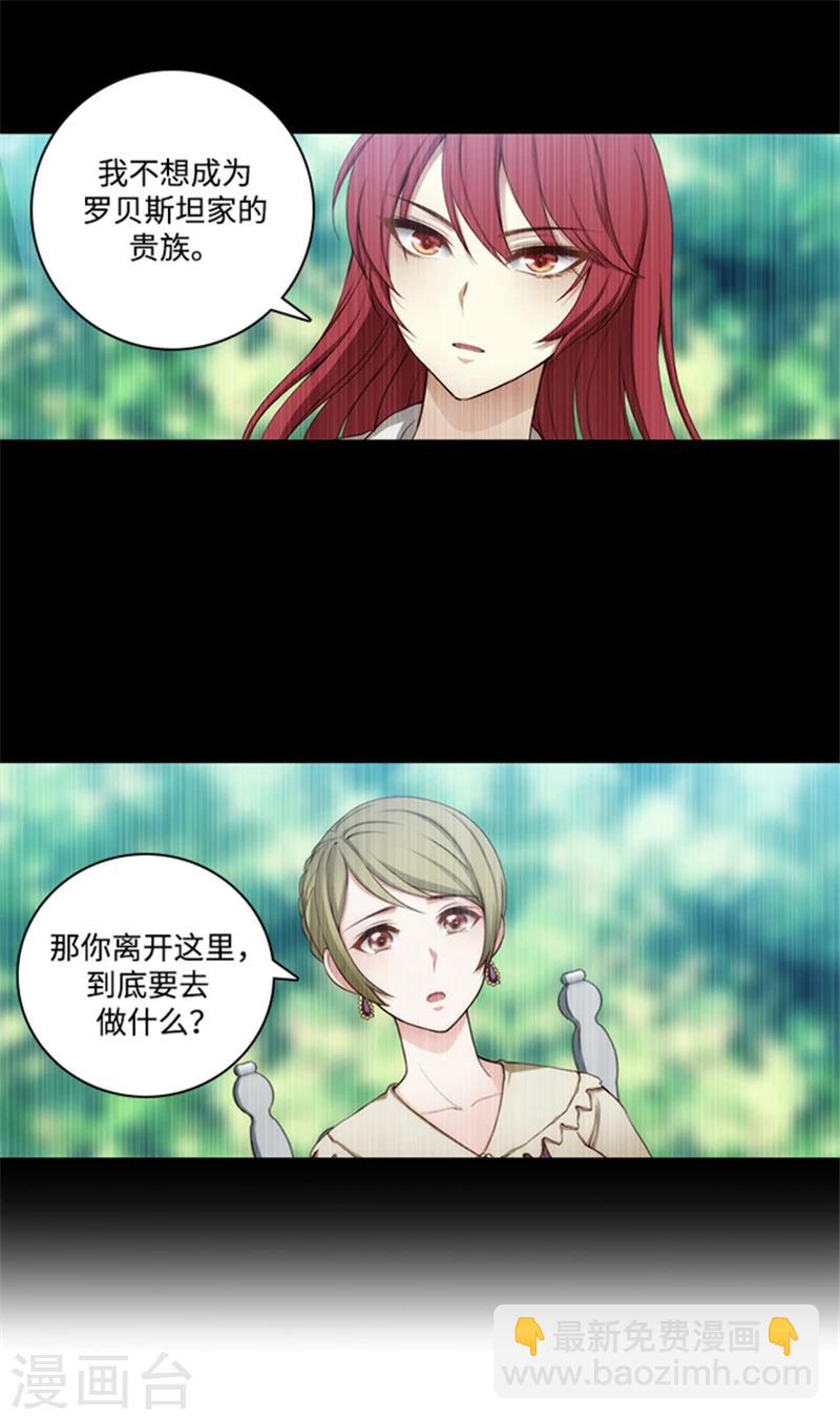 第72话 不要浪费我的仁慈-第74话