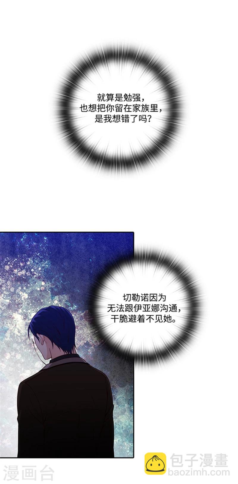 第72话 不要浪费我的仁慈-第74话