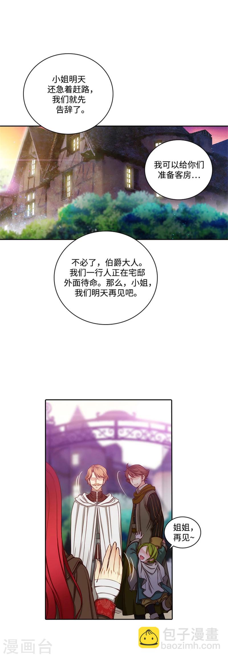 第72话 不要浪费我的仁慈-第74话