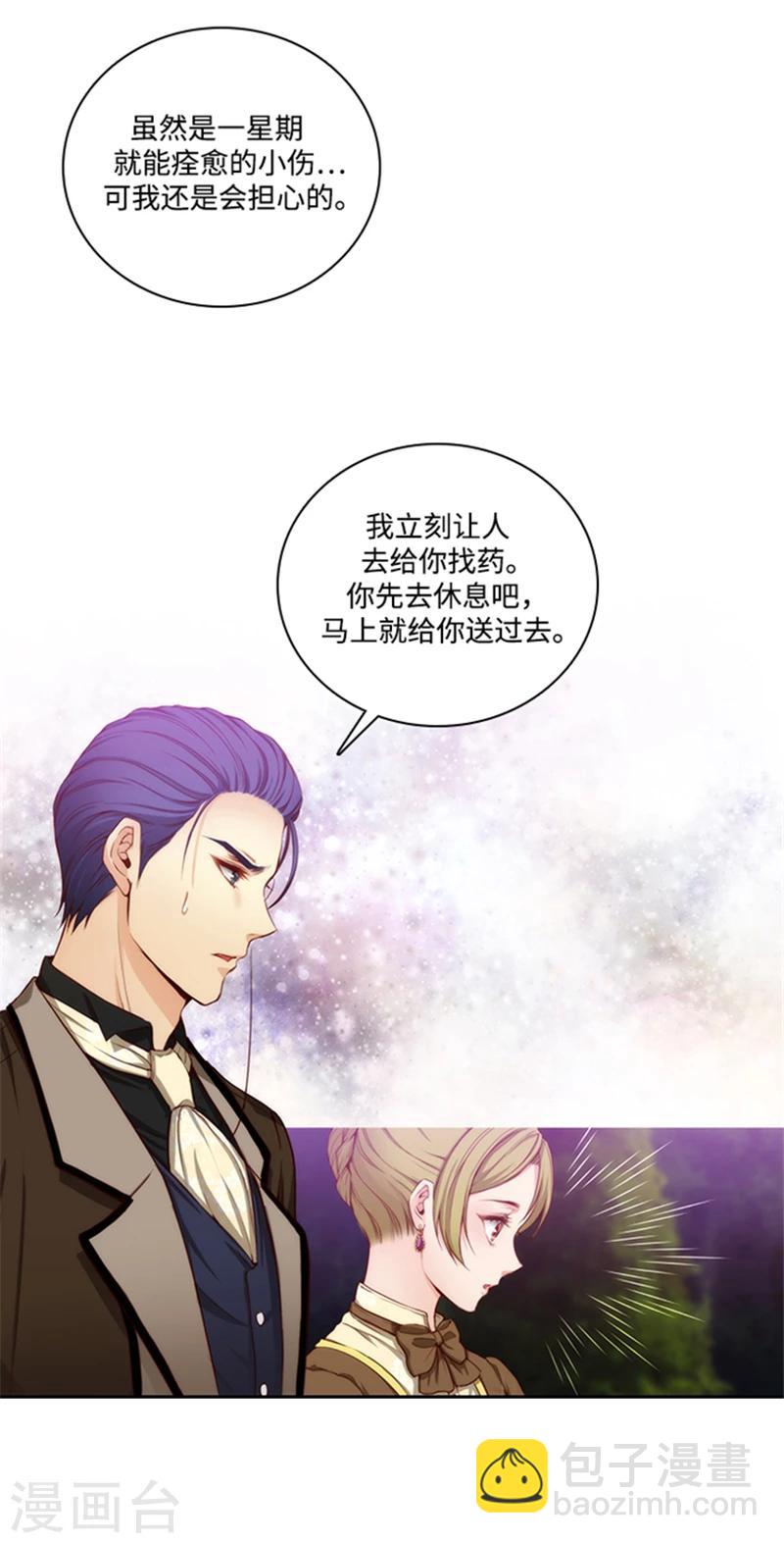 第72话 不要浪费我的仁慈-第74话