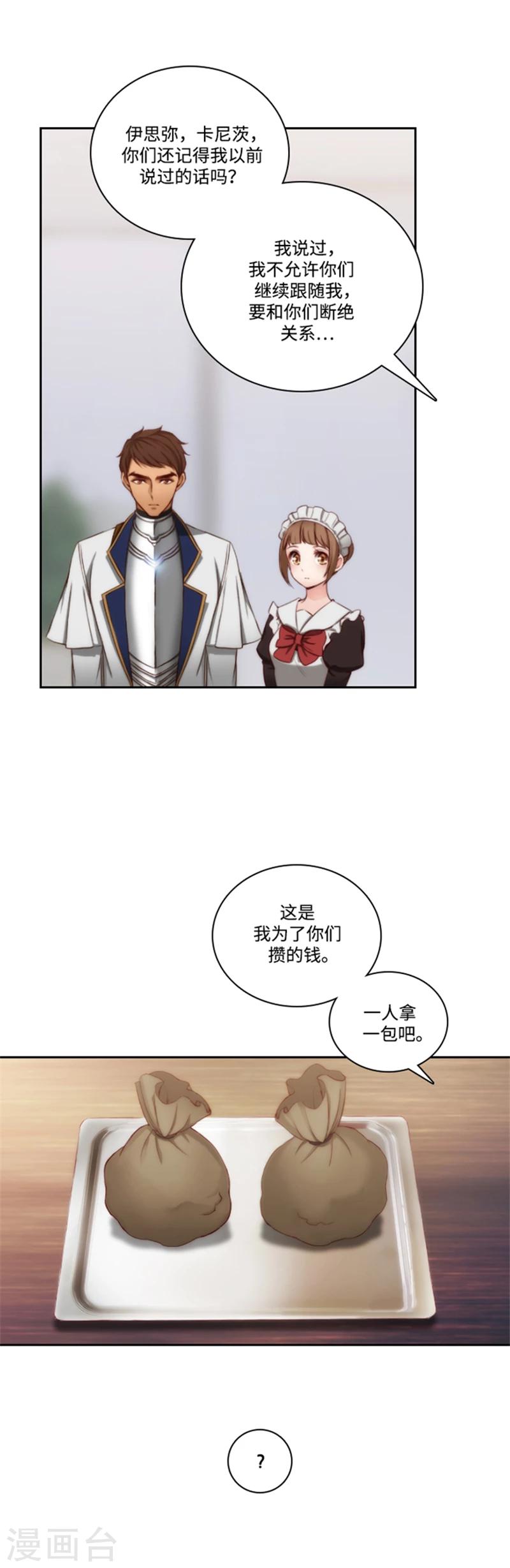 第74话 再见-第76话