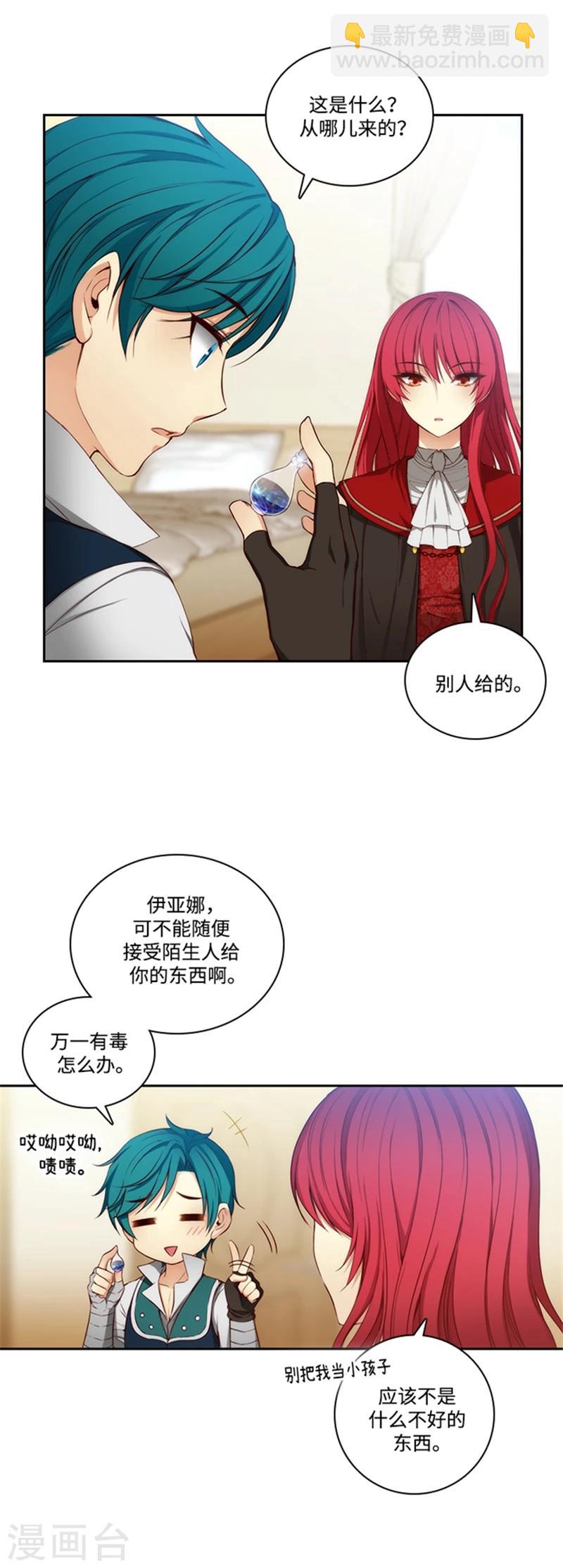 第76话 不要接近他-第78话