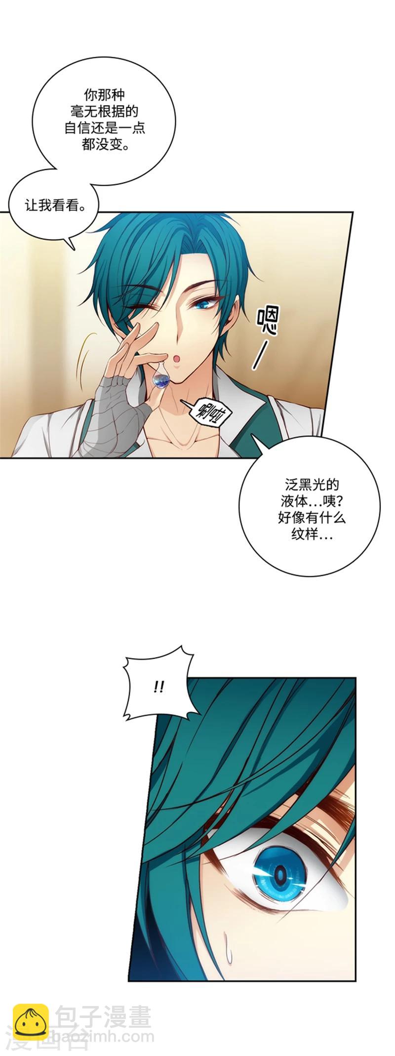 第76话 不要接近他-第78话