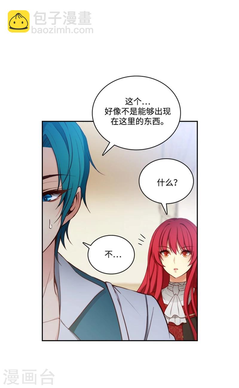 第76话 不要接近他-第78话
