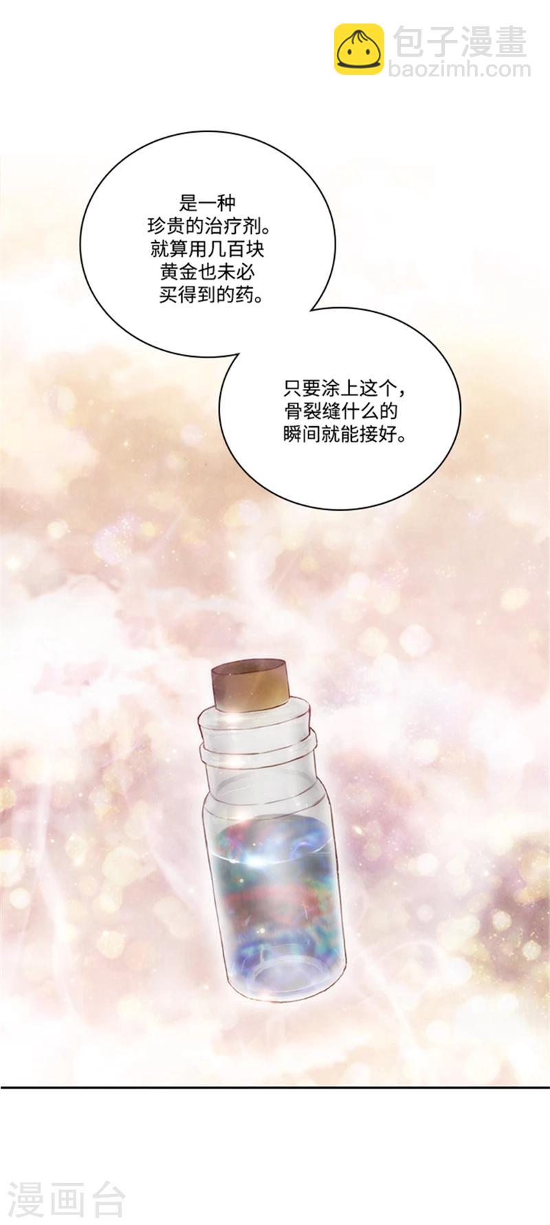 第76话 不要接近他-第78话