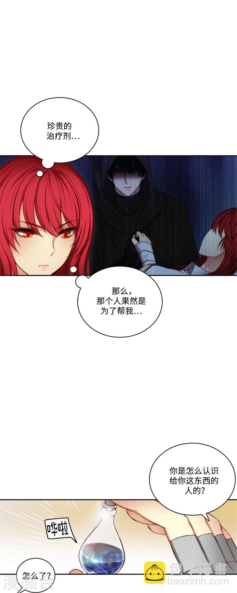 第76话 不要接近他-第78话