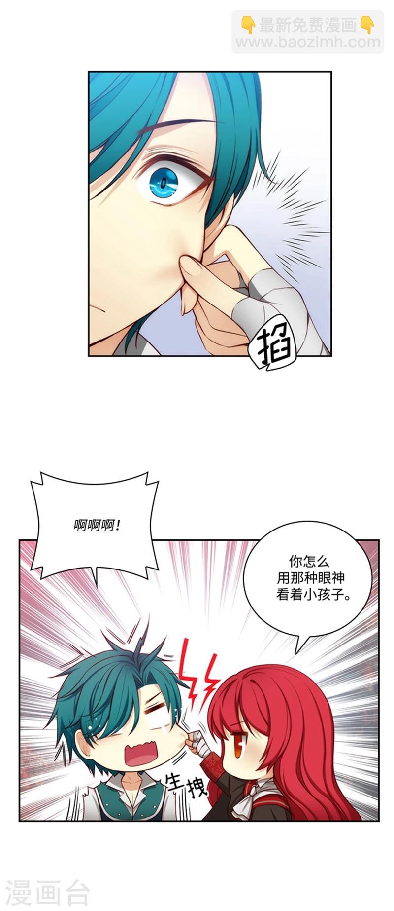 第76话 不要接近他-第78话
