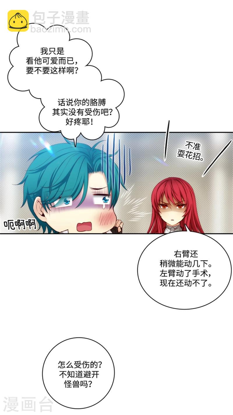 第76话 不要接近他-第78话