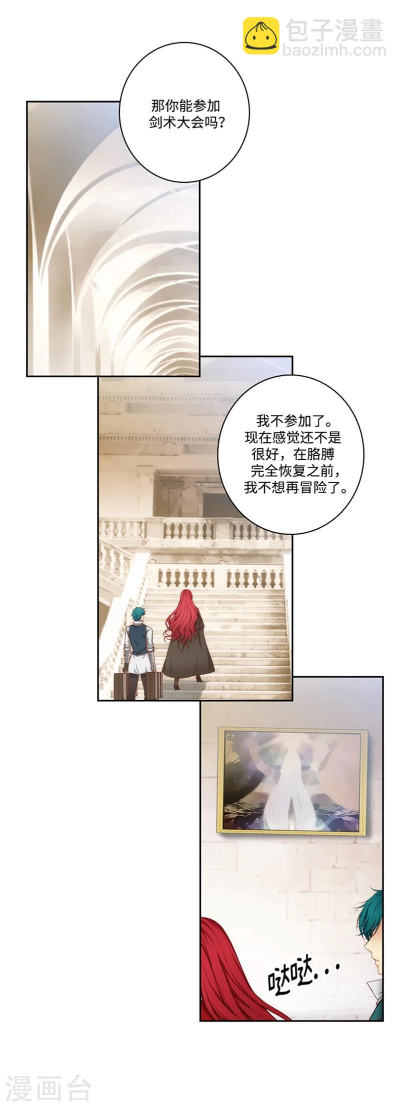 第76话 不要接近他-第78话