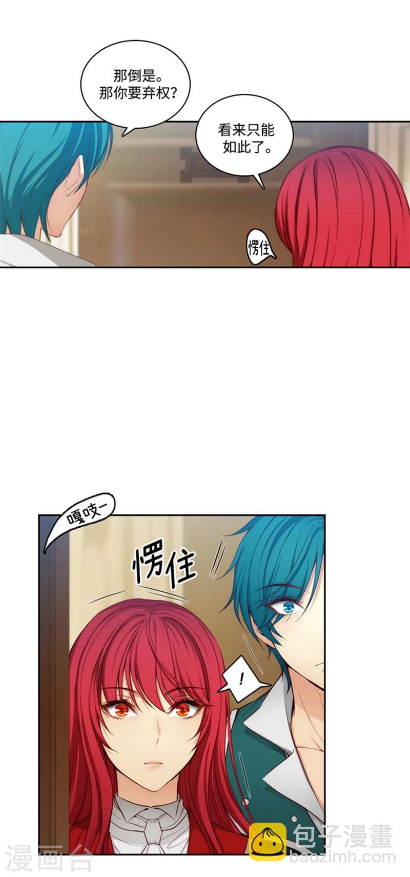 第76话 不要接近他-第78话