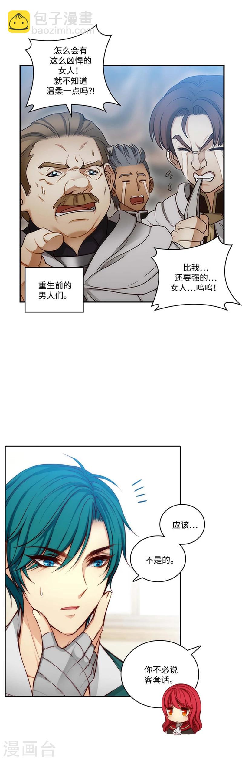 第78话 不解的举动-第80话