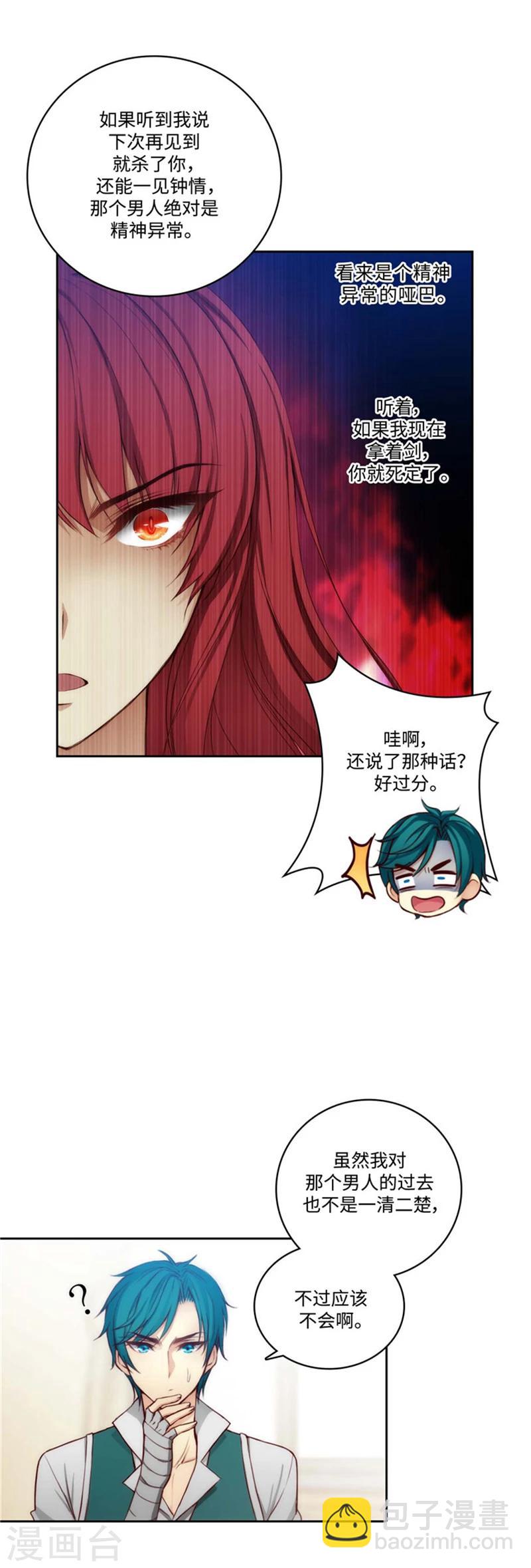 第78话 不解的举动-第80话