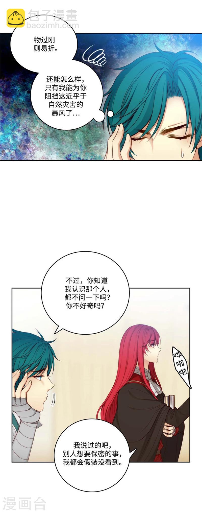 第78话 不解的举动-第80话