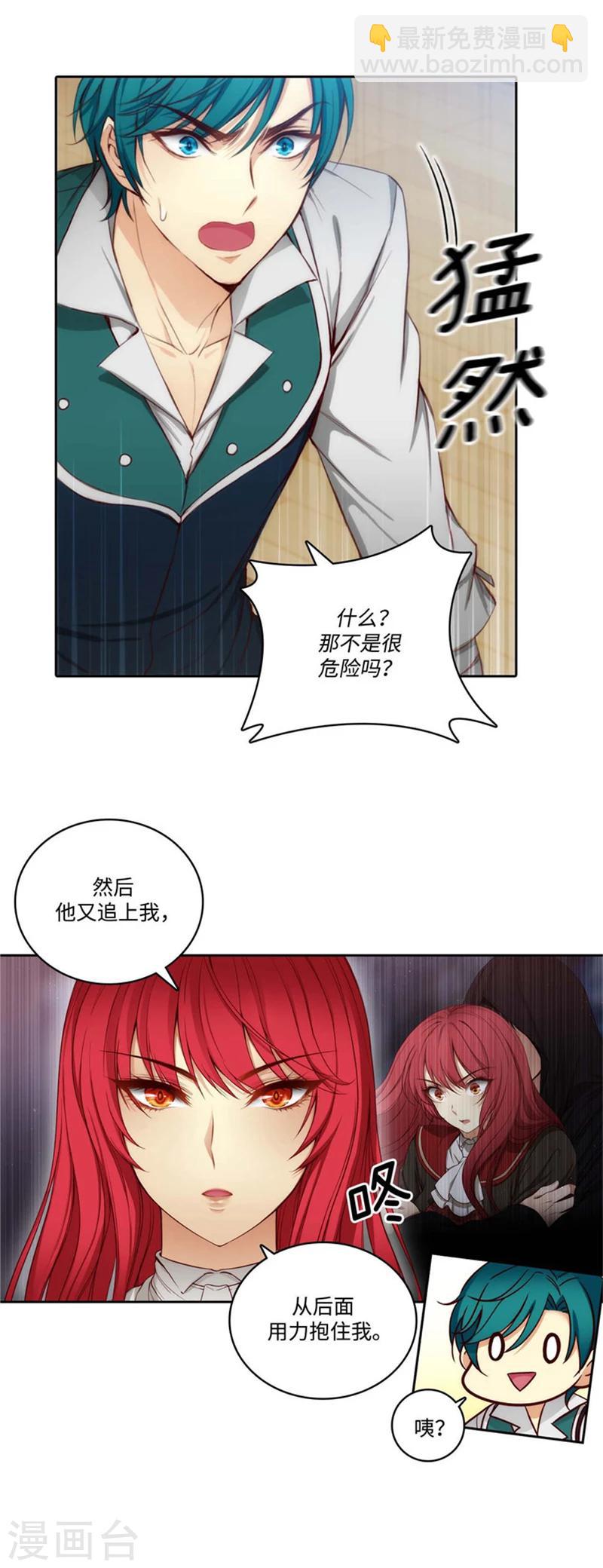 第78话 不解的举动-第80话