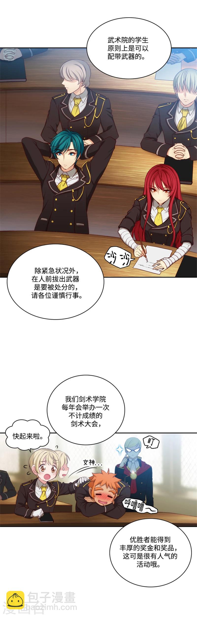 第80话 执念-第82话