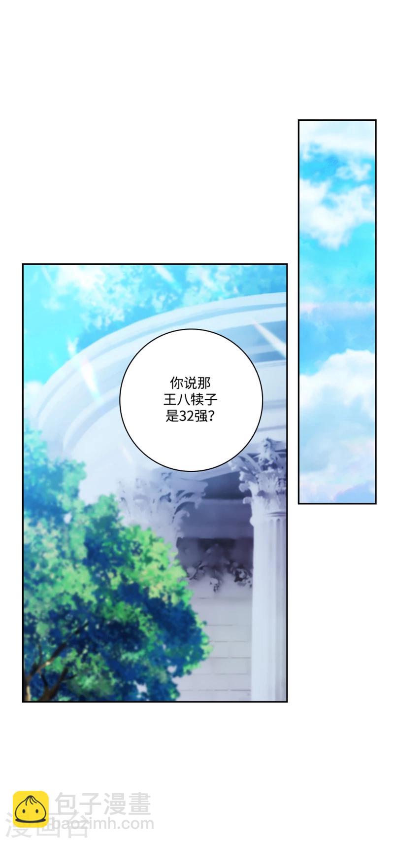 第82话 公然挑衅-第84话