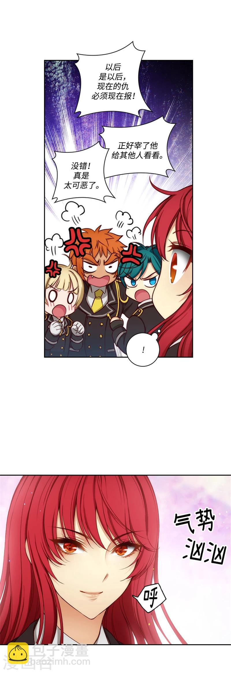第82话 公然挑衅-第84话