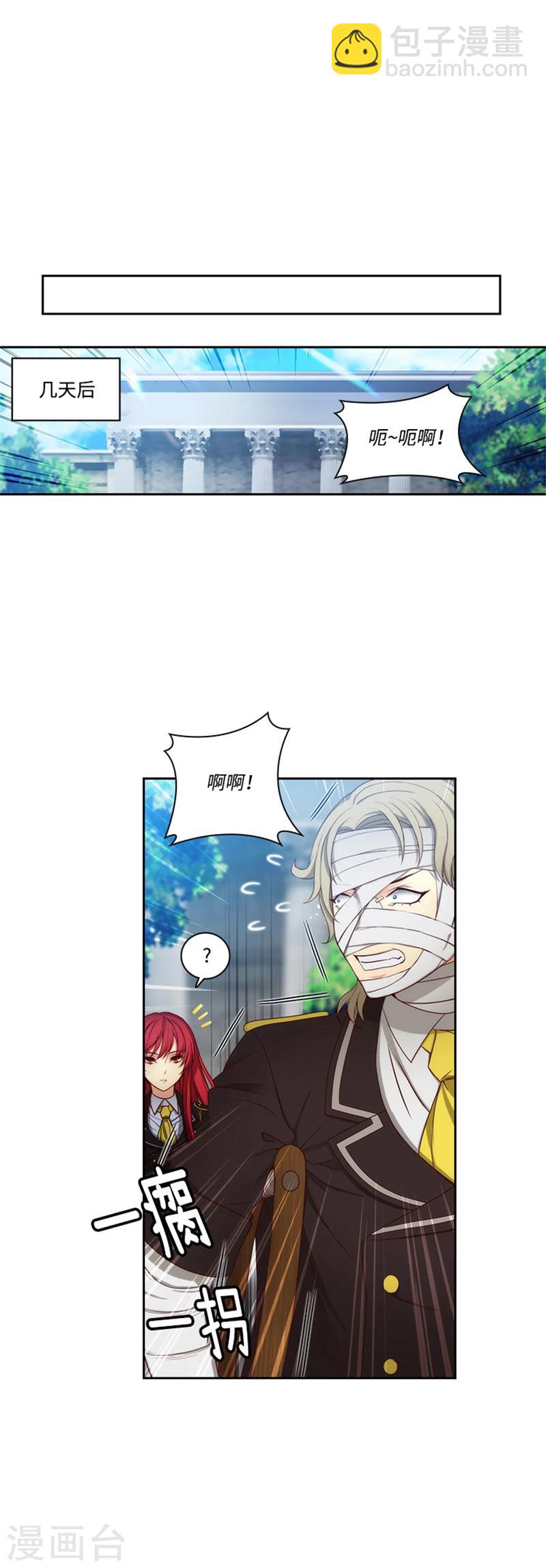 第82话 公然挑衅-第84话