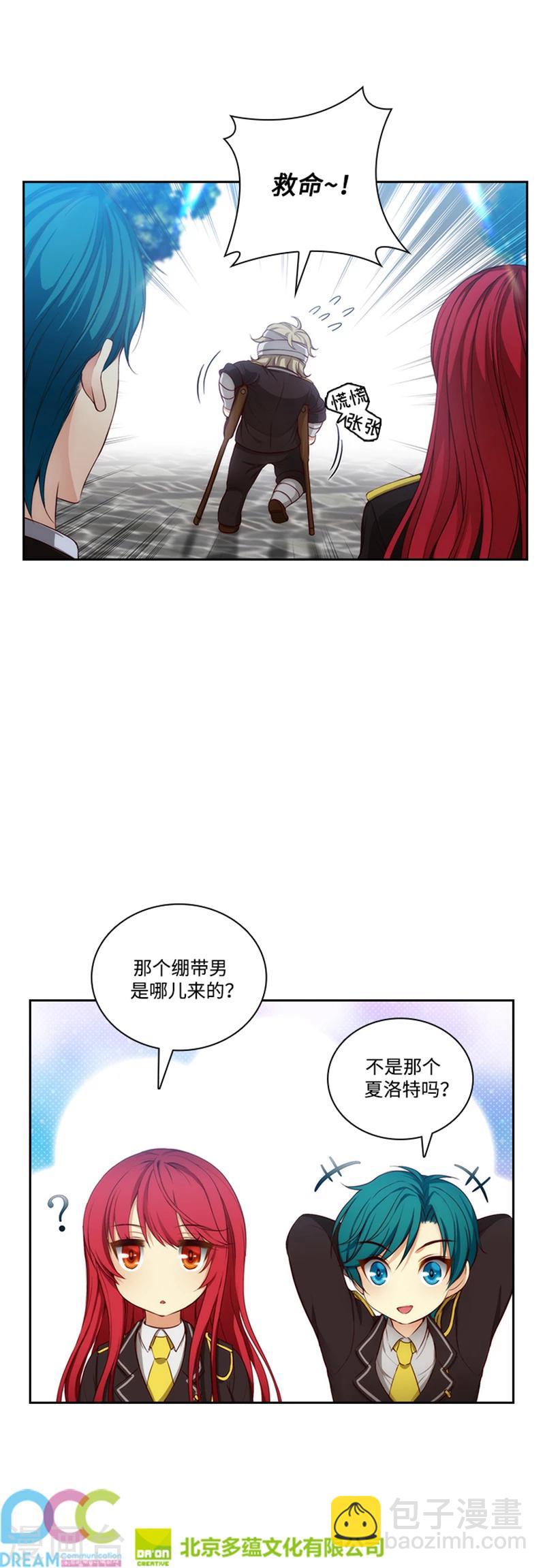 第82话 公然挑衅-第84话