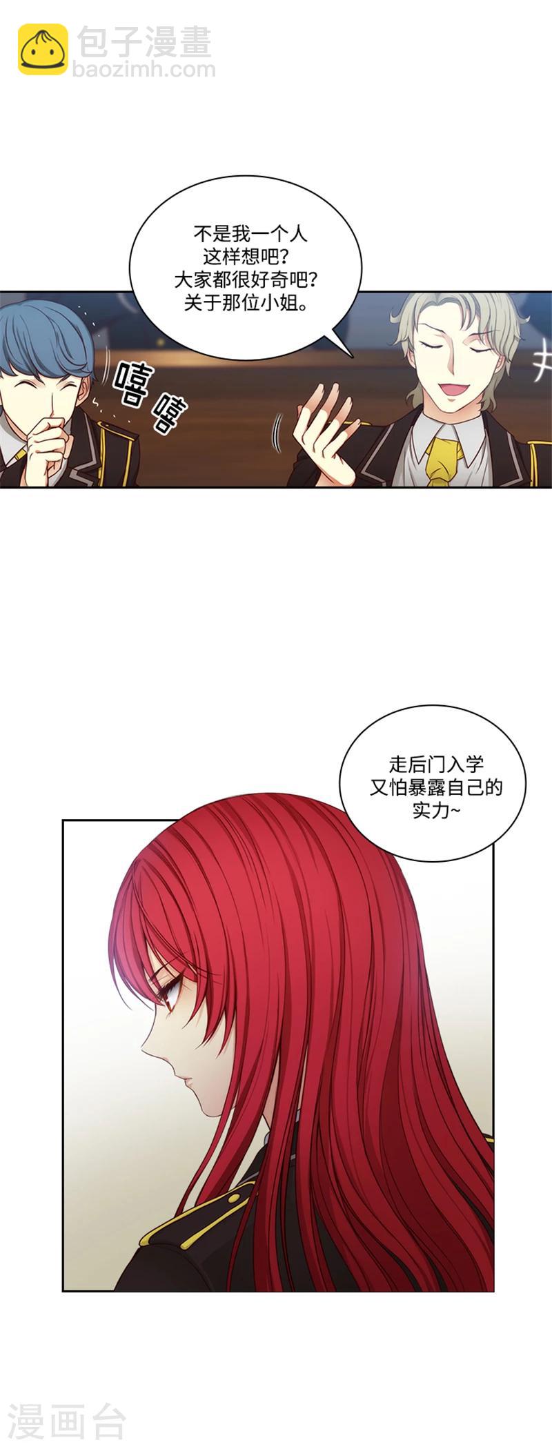 第82话 公然挑衅-第84话