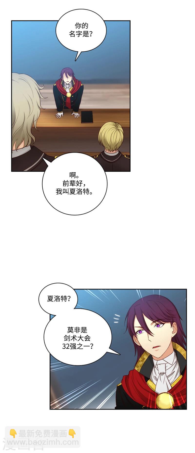 第82话 公然挑衅-第84话