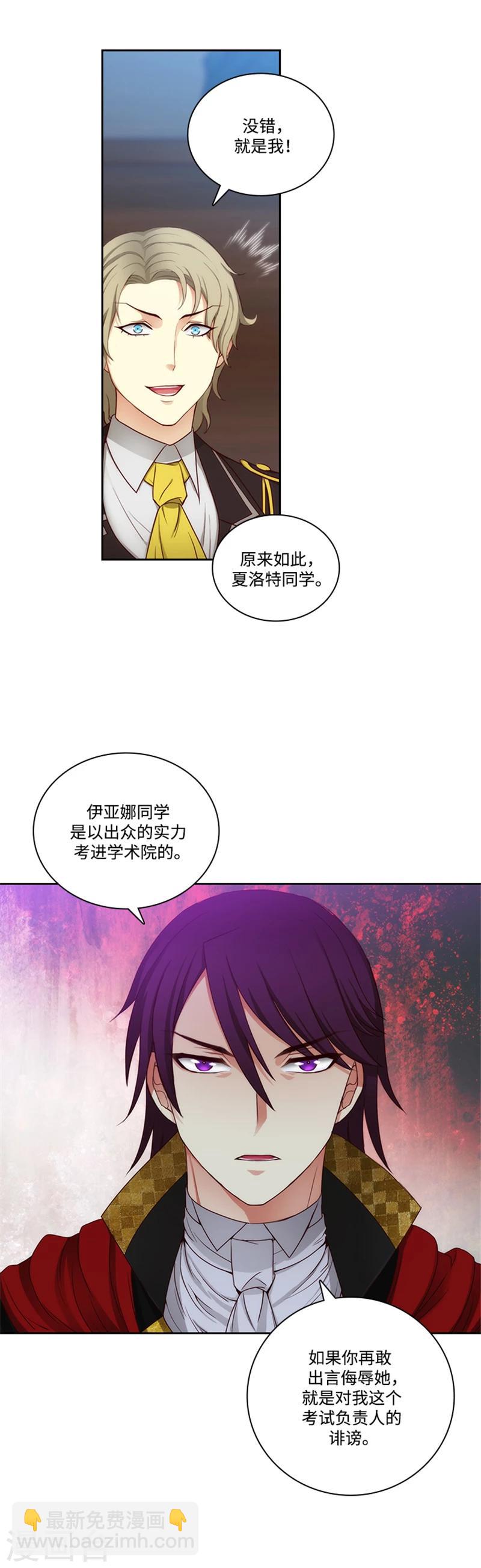 第82话 公然挑衅-第84话