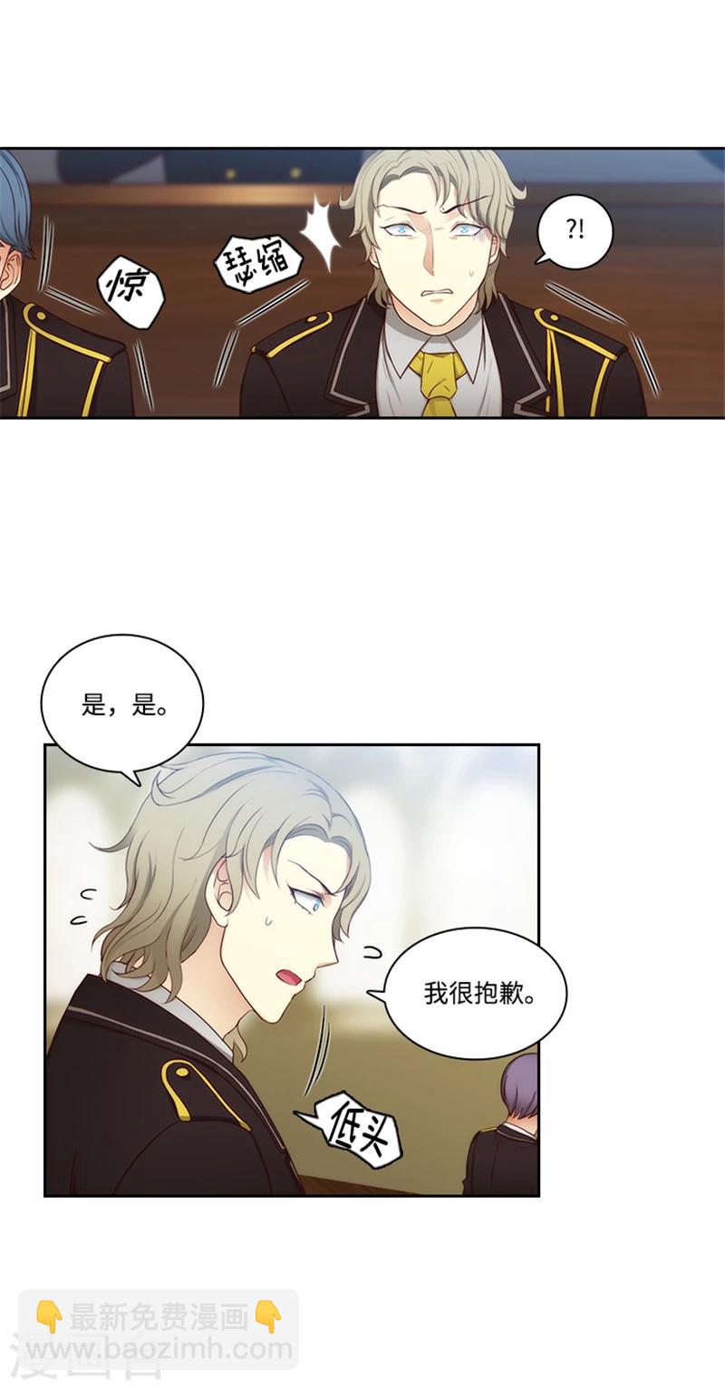 第82话 公然挑衅-第84话