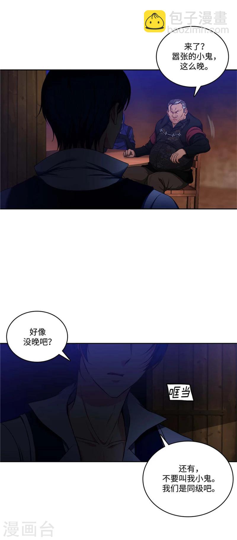 第84话 秘密会面-第86话