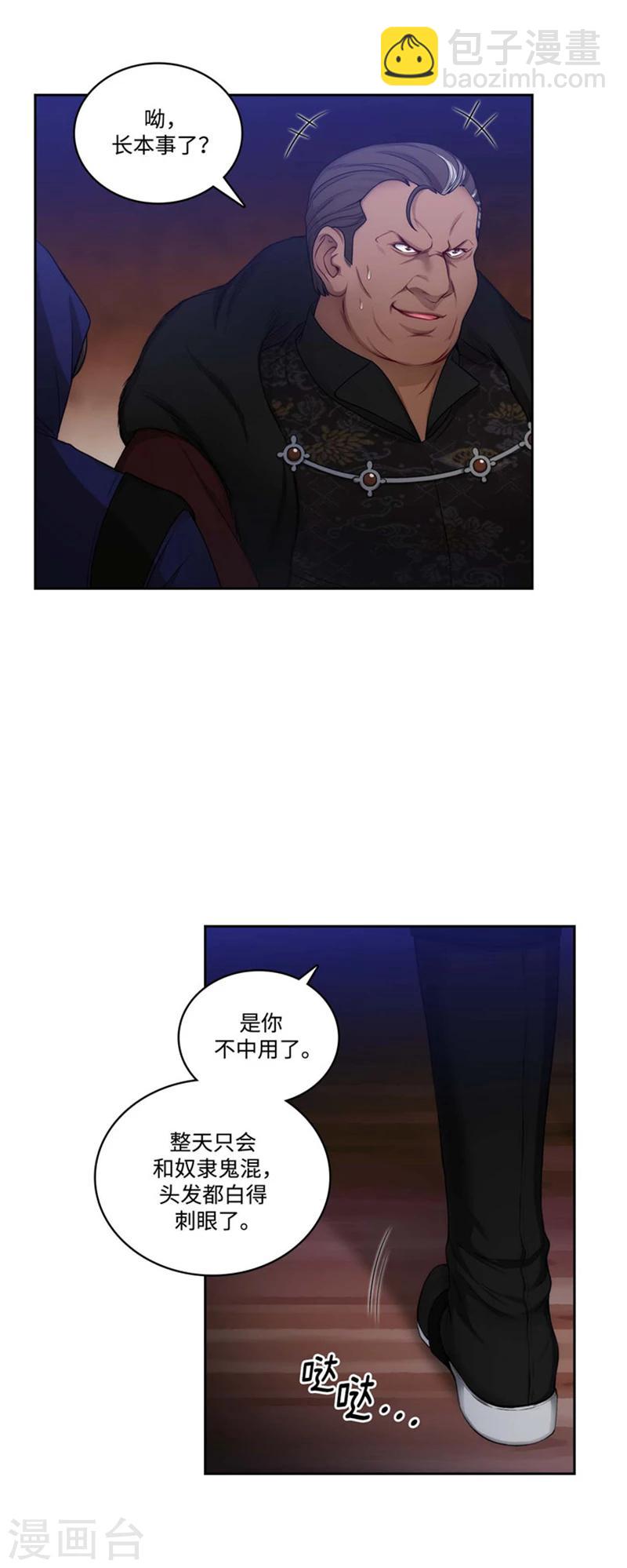 第84话 秘密会面-第86话