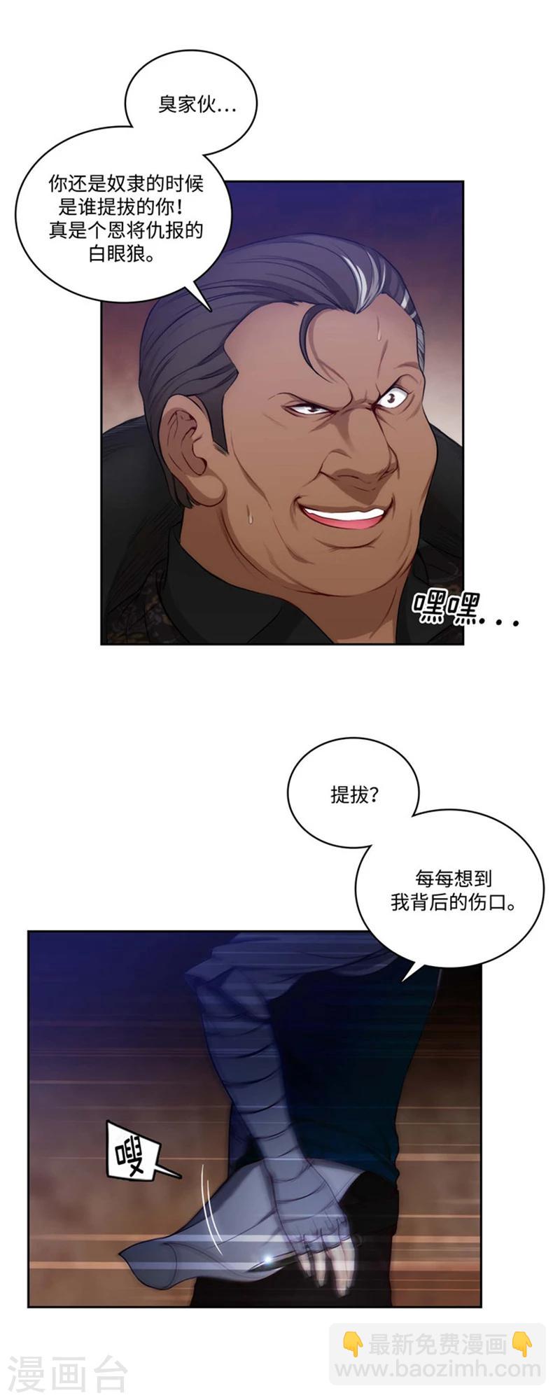 第84话 秘密会面-第86话