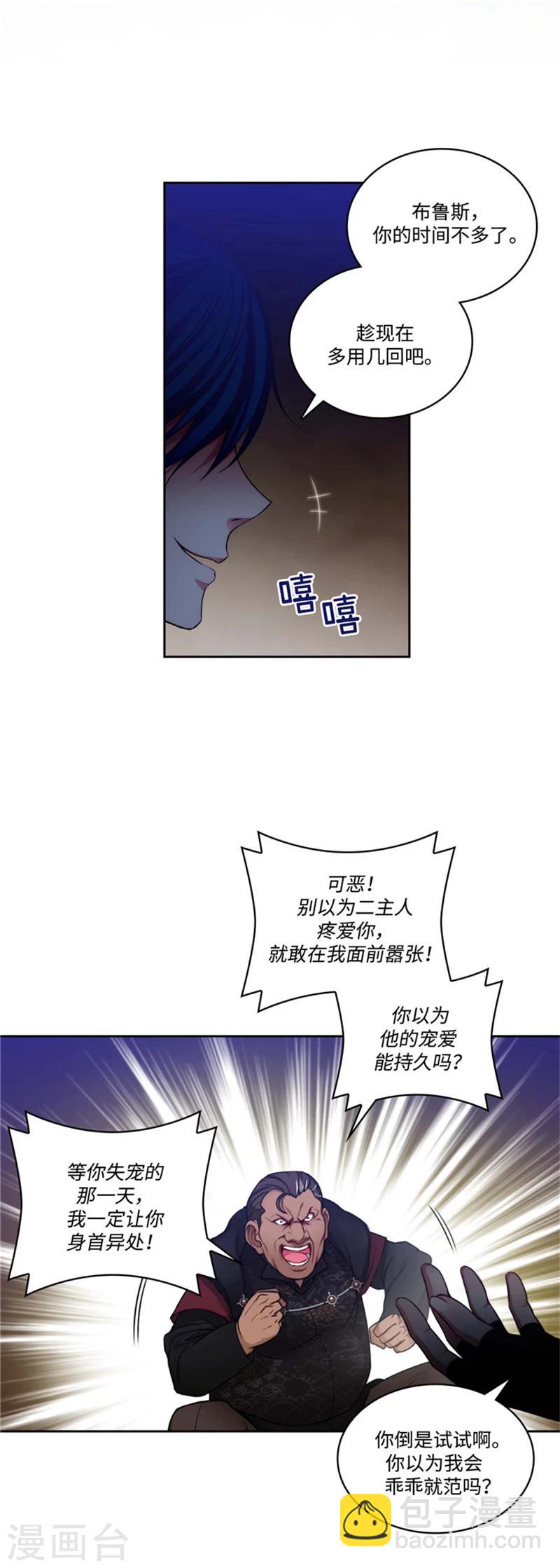 第84话 秘密会面-第86话