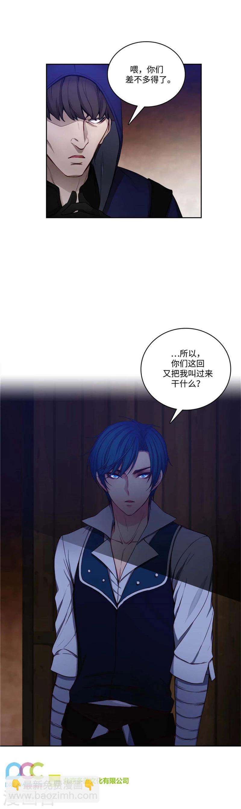 第84话 秘密会面-第86话