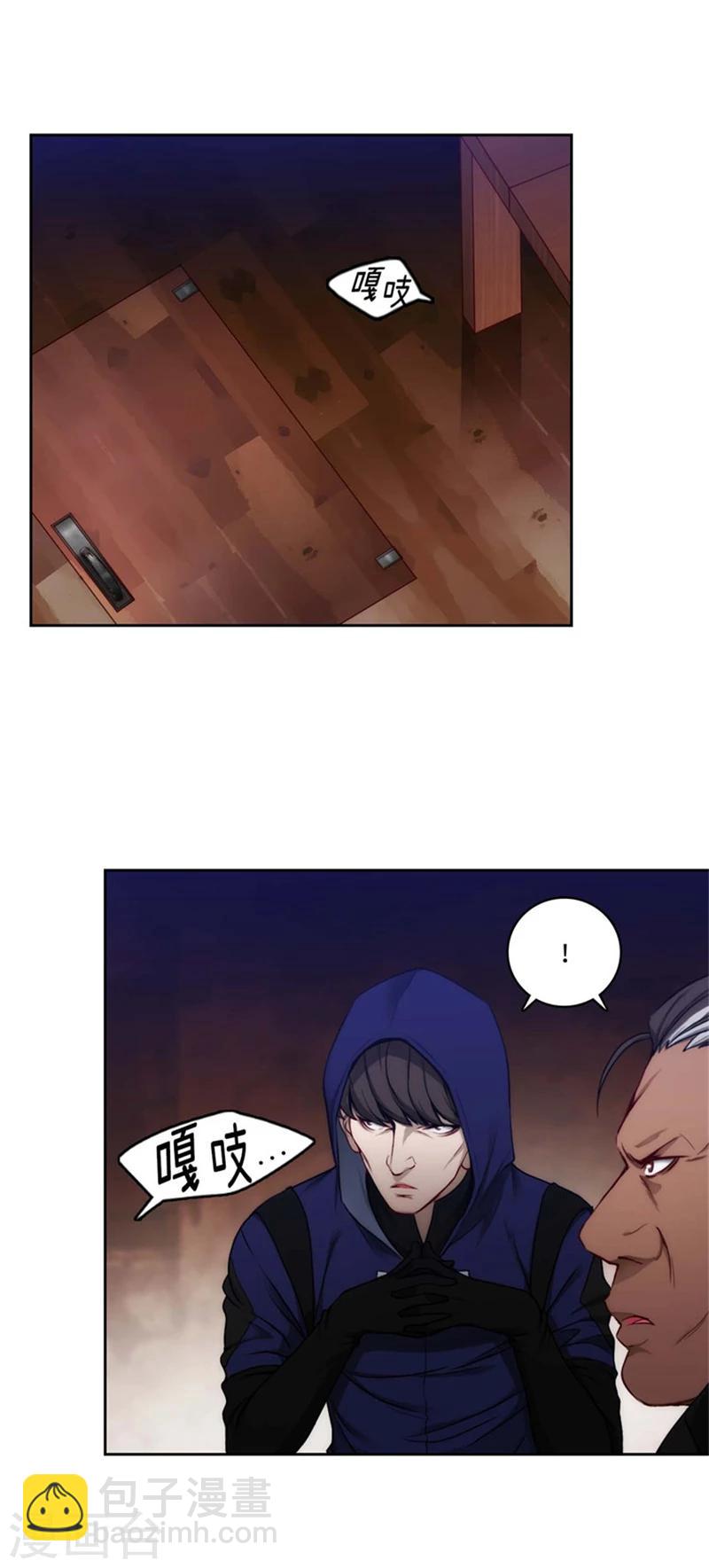 第84话 秘密会面-第86话