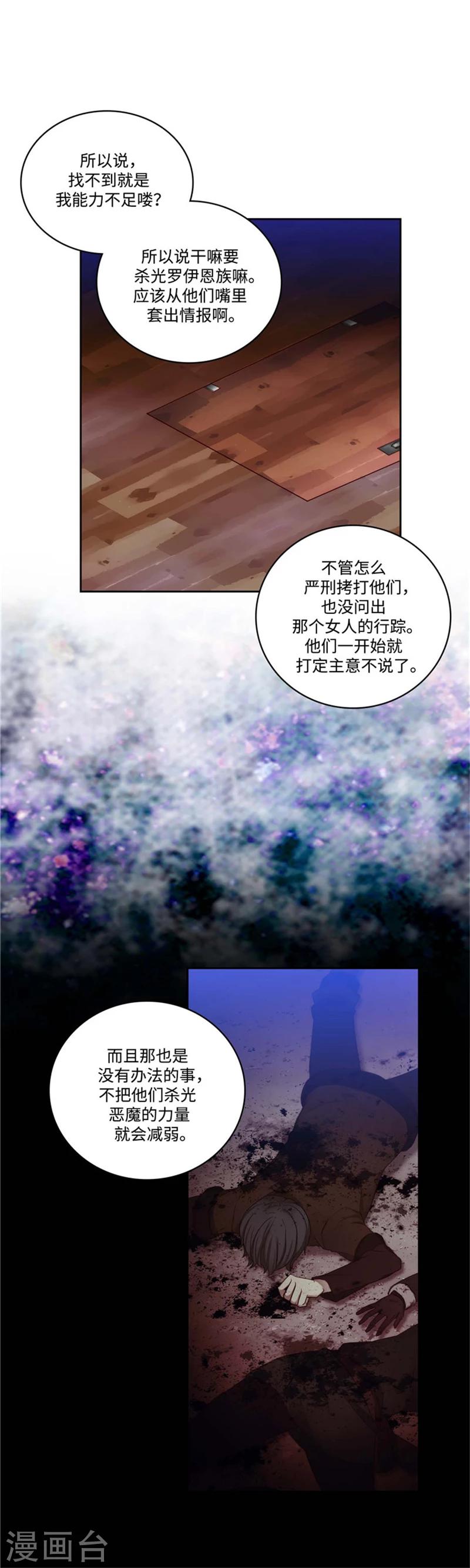 第86话 不能泄露的秘密-第88话