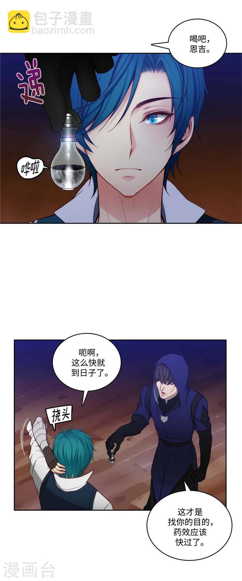 第86话 不能泄露的秘密-第88话
